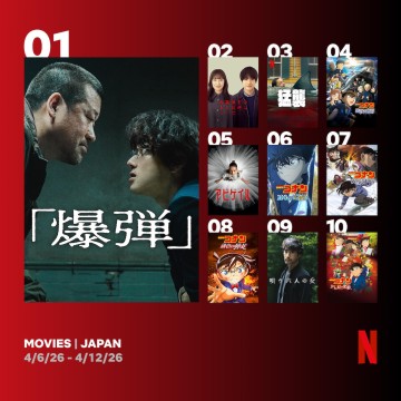 星空体育app下载-奈飞日本连霸两周的密码