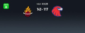 星空体育官方网站-NBA战报：热火143-117大胜老鹰，希尔德空砍31分