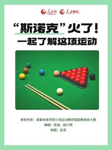 星空体育-斯诺克世锦赛，丁俊晖将对阵赵心童
